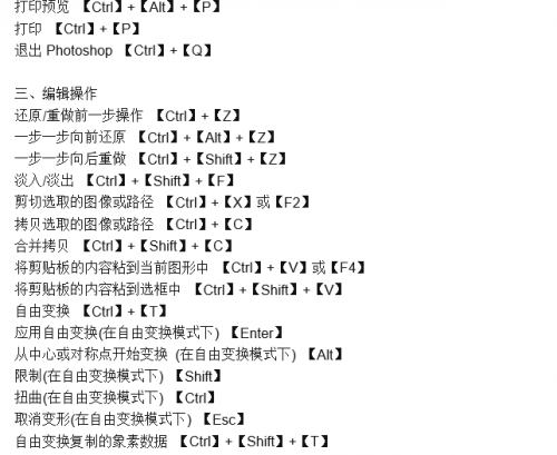 potp录像快捷键有哪些?