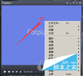 potplayer怎么截图 potplayer截图教程