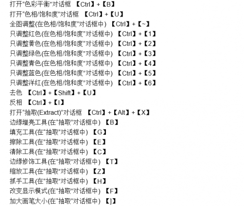 potp录像快捷键有哪些?