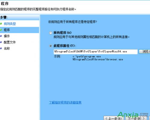 potplayer如何禁止自动更新