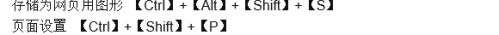 potp录像快捷键有哪些?