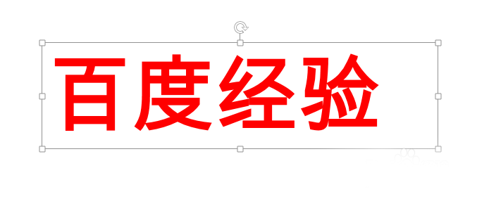 PowerPoint 2013简单制作劈裂效果的字体