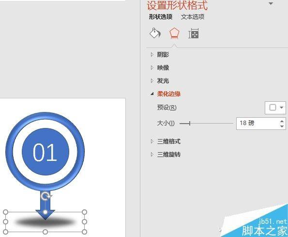 PowerPoint 2016制作带有指示性符号的圆环