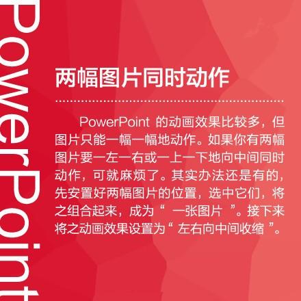 PowerPoint制作的九大原则是什么 使用PowerPoint制作PPT的九大原则介绍