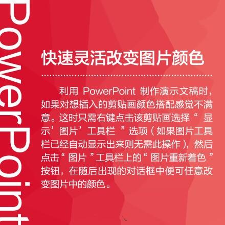 PowerPoint制作的九大原则是什么 使用PowerPoint制作PPT的九大原则介绍