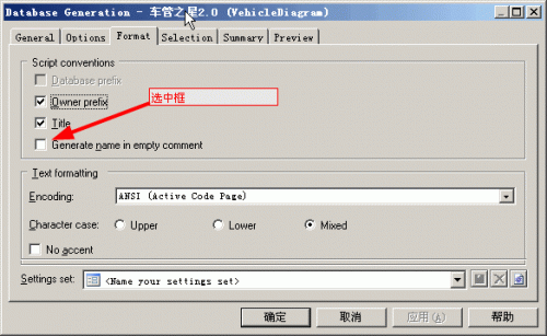 PowerDesigner15 使用时的十五个问题附解决方法