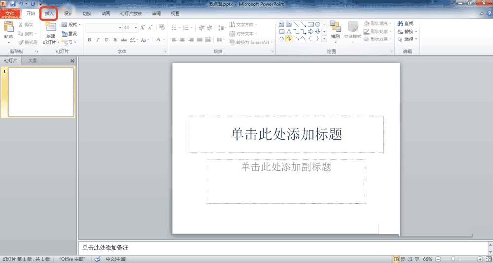 PowerPoint2010简单制作散点图