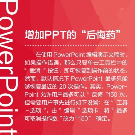 PowerPoint制作的九大原则是什么 使用PowerPoint制作PPT的九大原则介绍