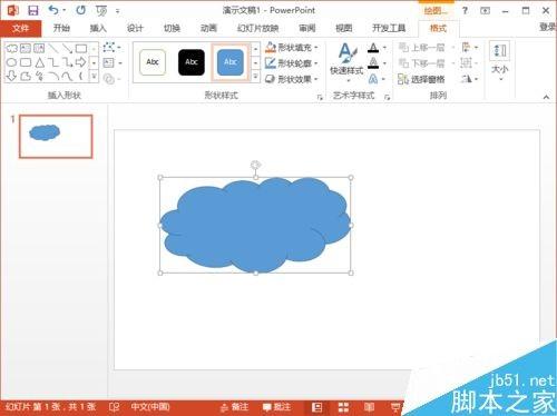 PowerPoint2013给自选图形添加映像效果方法介绍
