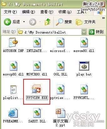 Powerpoint2007的PPT文件打包操作