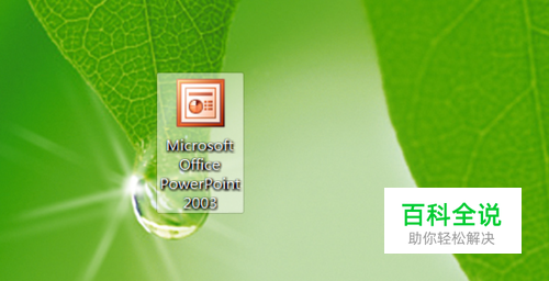 PowerPoint怎样在一张幻灯片自动播放多张图片