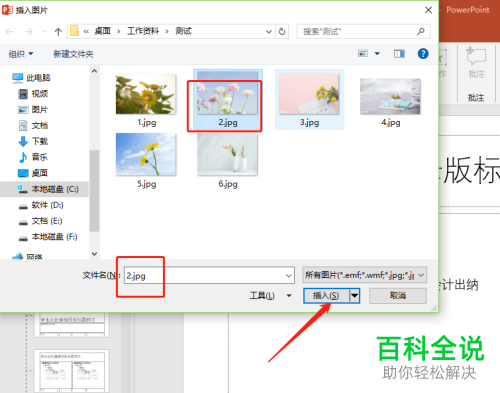 PowerPoint如何制作幻灯片母版