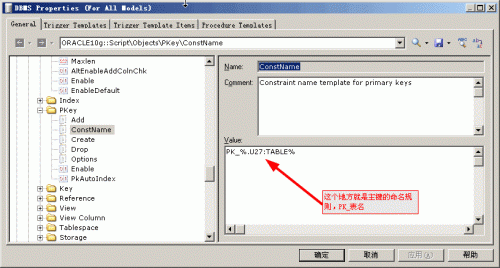 PowerDesigner15 使用时的十五个问题附解决方法