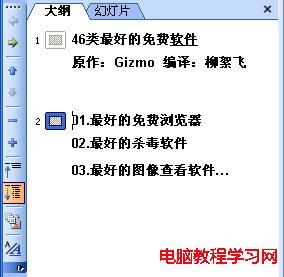 PowerPoint版面设计九个妙招