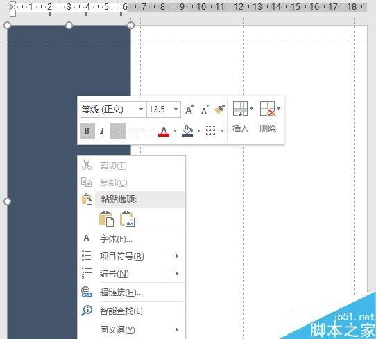 PowerPoint制作既艺术又实用的简历