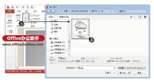 PowerPoint 2013中删除图片背景的方法
