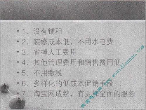 PowerPoint怎么创建幻灯片链接