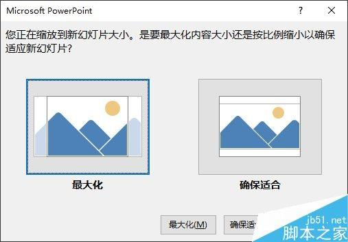 PowerPoint制作既艺术又实用的简历