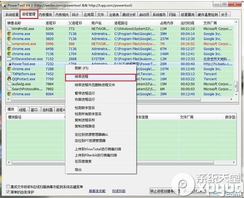 powertool怎么使用?