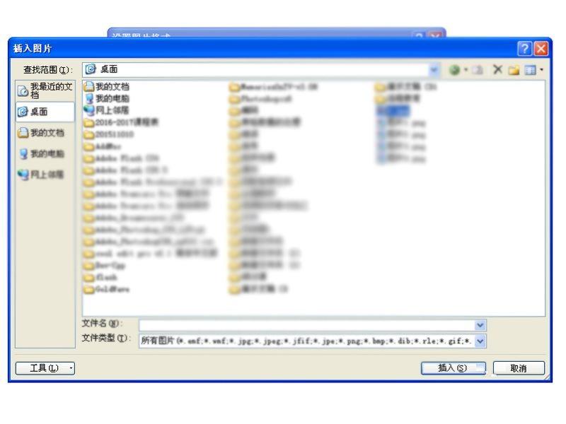 powerpoint中设置图片背景透明效果的方法