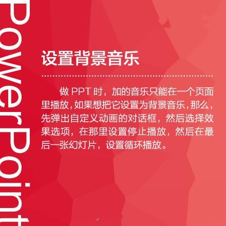 PowerPoint制作的九大原则是什么 使用PowerPoint制作PPT的九大原则介绍