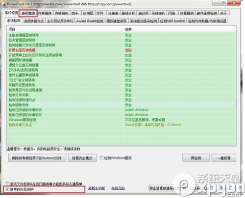 powertool怎么使用?