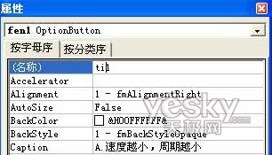 PowerPoint中利用VBA制作课堂小测验