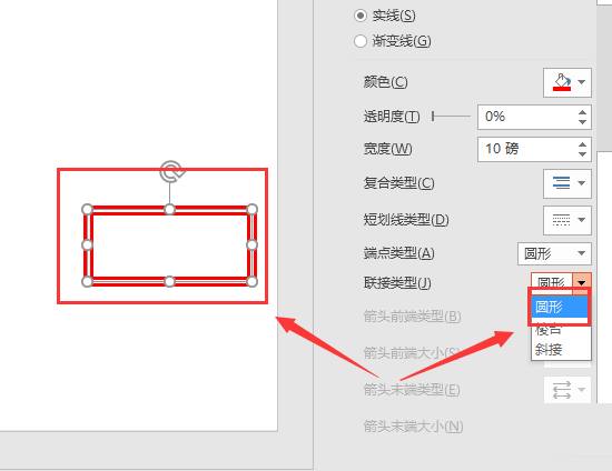 PowerPoint图形轮廓怎么设置?