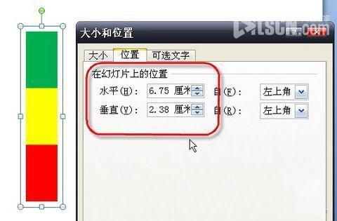 PowerPoint 2007如何制作(插入)倒计时进度条