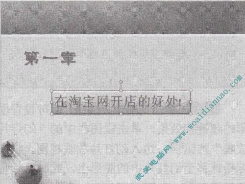 PowerPoint怎么创建幻灯片链接