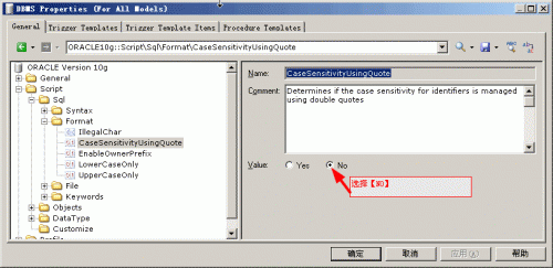 PowerDesigner15 使用时的十五个问题附解决方法
