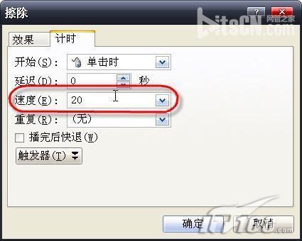 PowerPoint 2007如何制作(插入)倒计时进度条