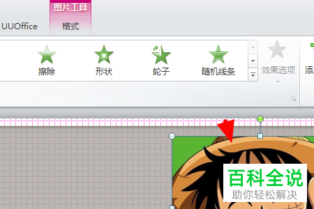 PowerPoint如何给图片添加动画效果