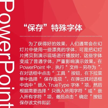PowerPoint制作的九大原则是什么 使用PowerPoint制作PPT的九大原则介绍