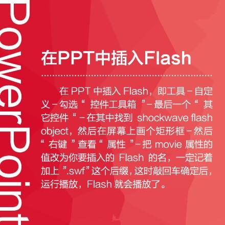 PowerPoint制作的九大原则是什么 使用PowerPoint制作PPT的九大原则介绍