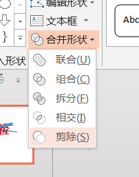 PowerPoint 2013简单制作劈裂效果的字体