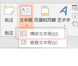 PowerPoint 2013简单制作劈裂效果的字体