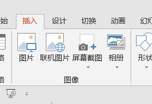 PowerPoint 2013简单制作劈裂效果的字体