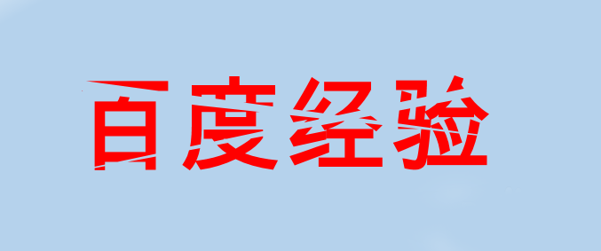 PowerPoint 2013简单制作劈裂效果的字体