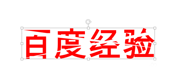 PowerPoint 2013简单制作劈裂效果的字体