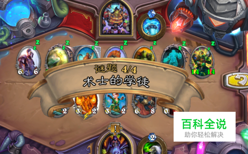 砰砰博士清场4术士的学徒怎么玩游戏攻略