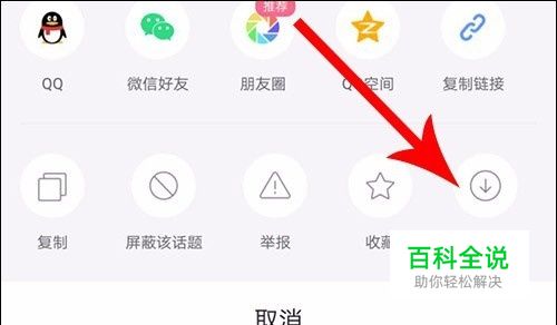 皮皮搞笑怎么下载视频
