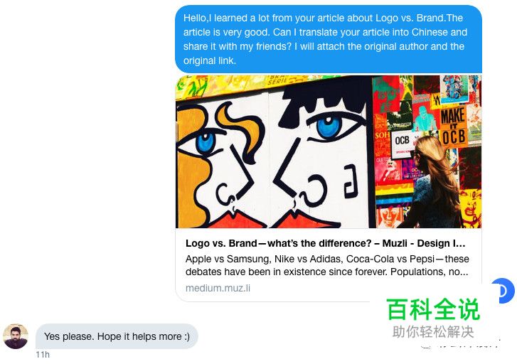 品牌和Logo的区别，你真的清楚吗？