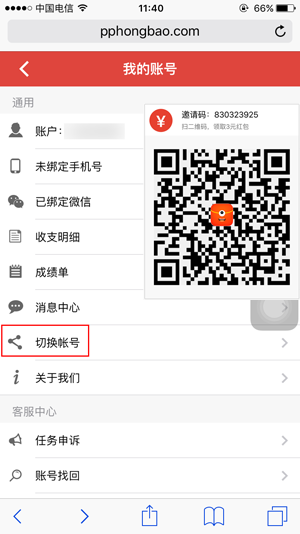 PP红包闪退怎么办 PP红包app出现闪退现象解决办法