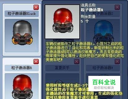 跑跑卡丁车粒子怎么刷