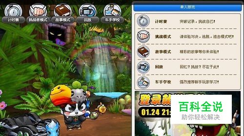 跑跑卡丁车如何双喷