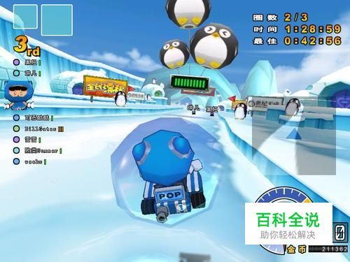 跑跑卡丁车最佳化漂移教程