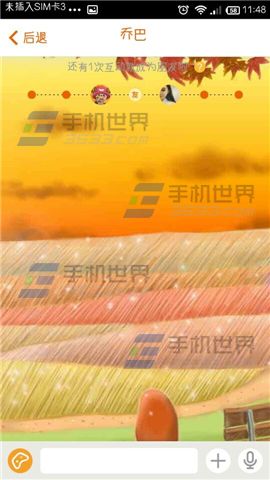 碰碰聊天对话记录如何删除?