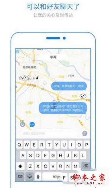 怕怕软件安全吗 怕怕软件防止泄露行踪攻略教程