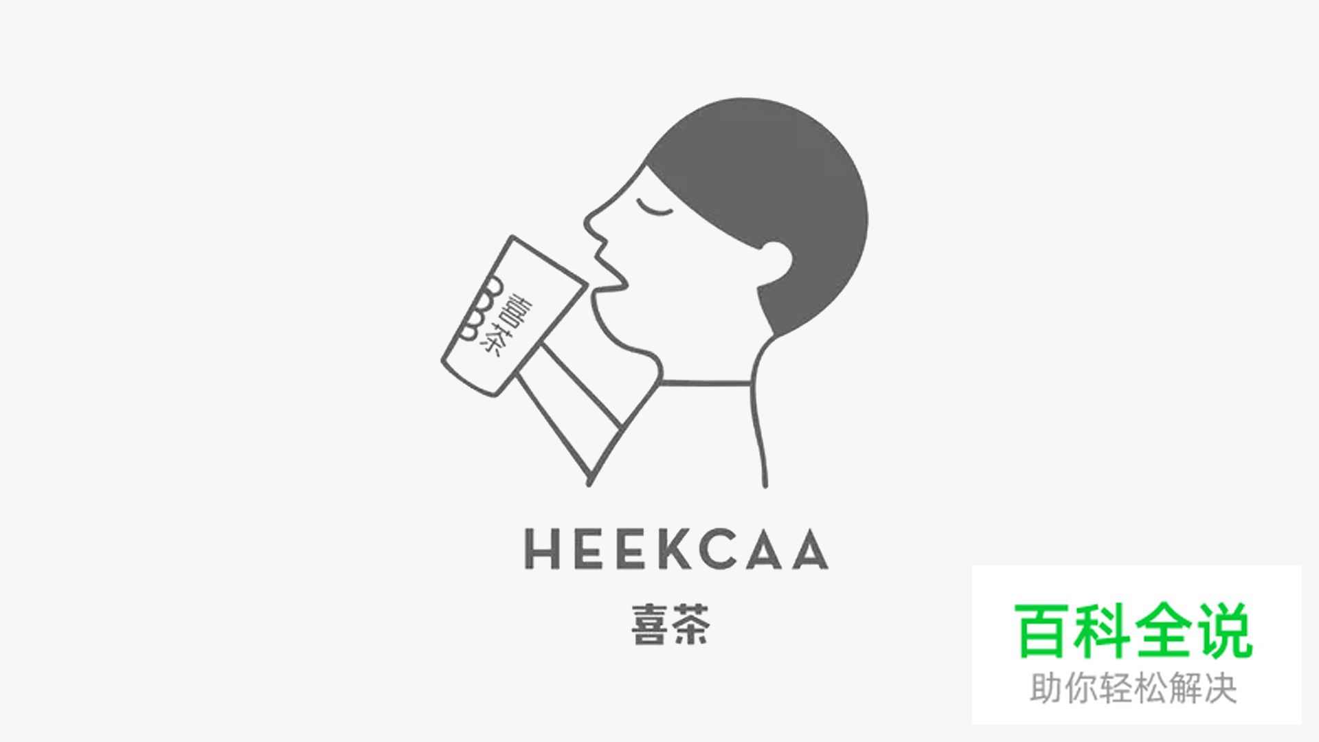 品牌碎片化—如何吸引消费者并融入生活中